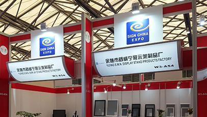 SIGN CHINA 2019 (shanghai)